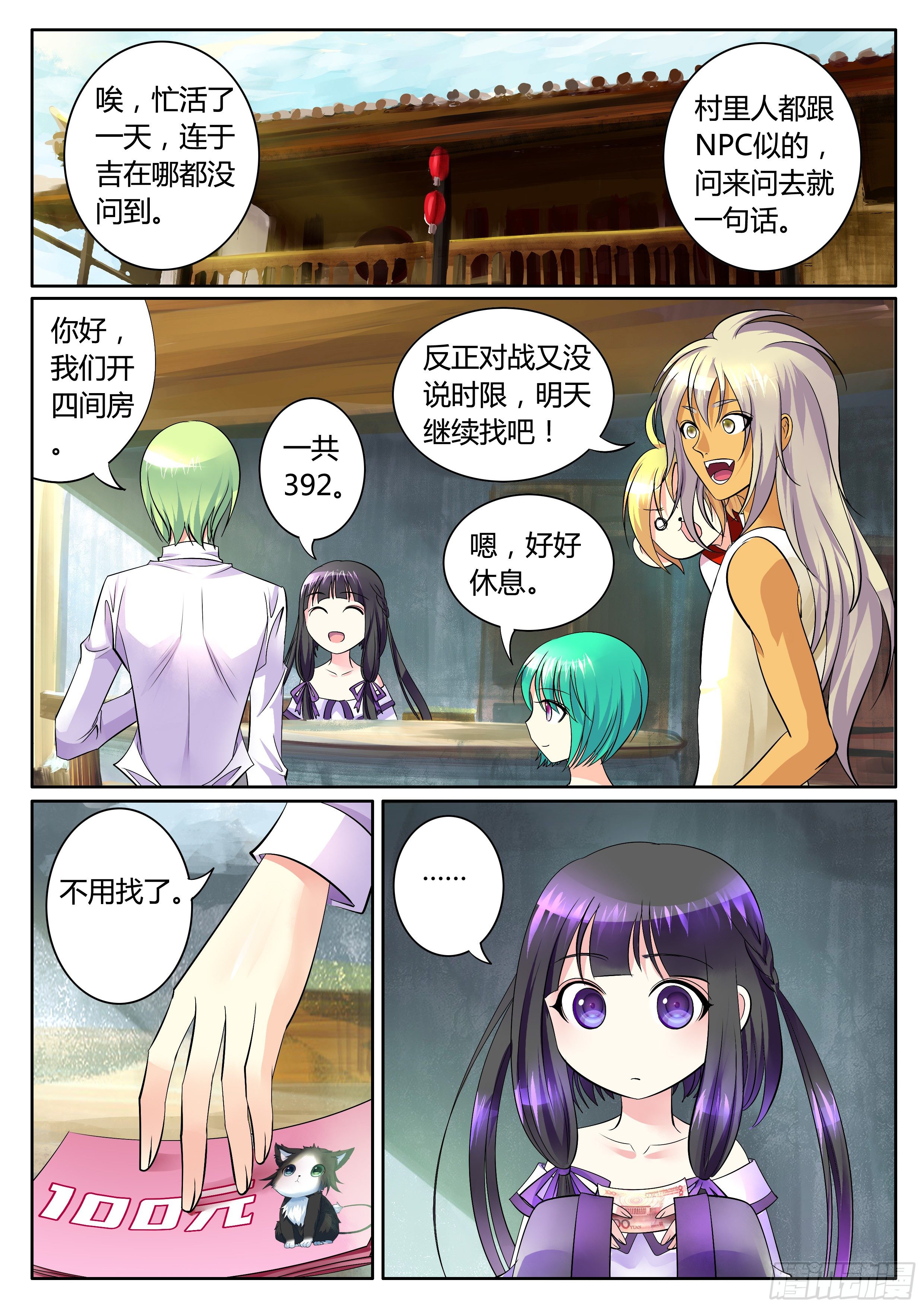第281集 父爱如山0