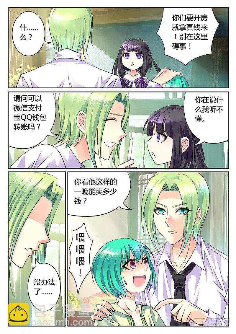 第281集 父爱如山2