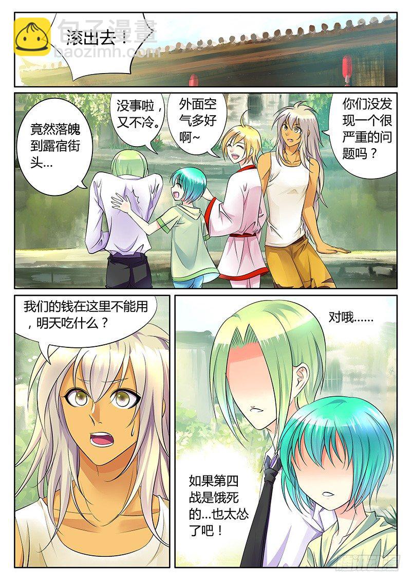 第281集 父爱如山3