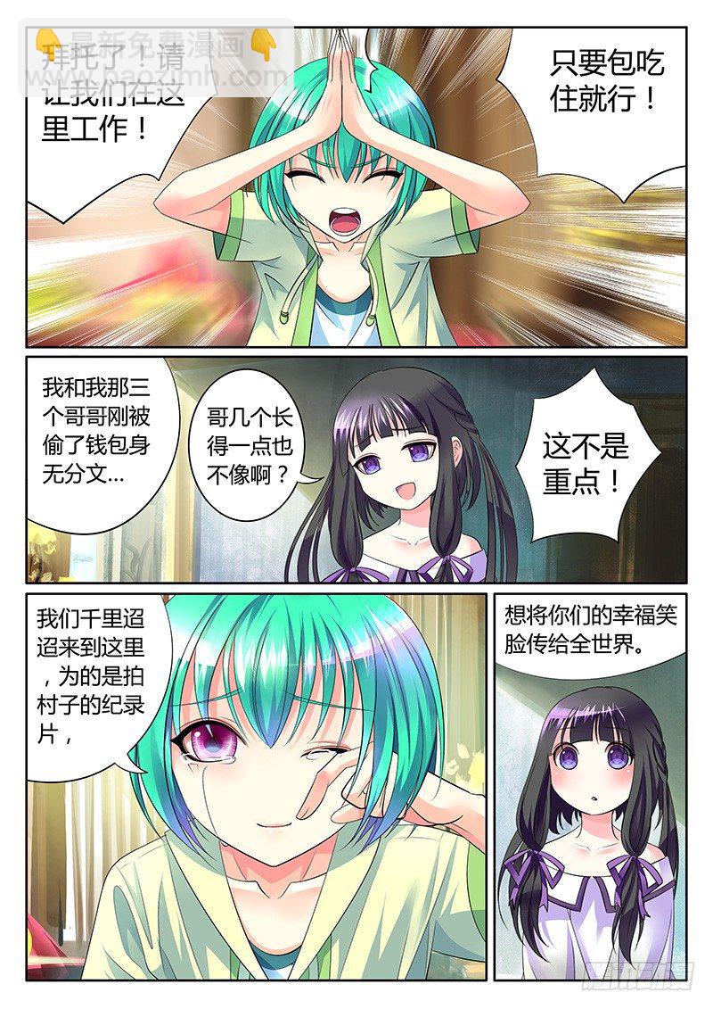第281集 父爱如山4