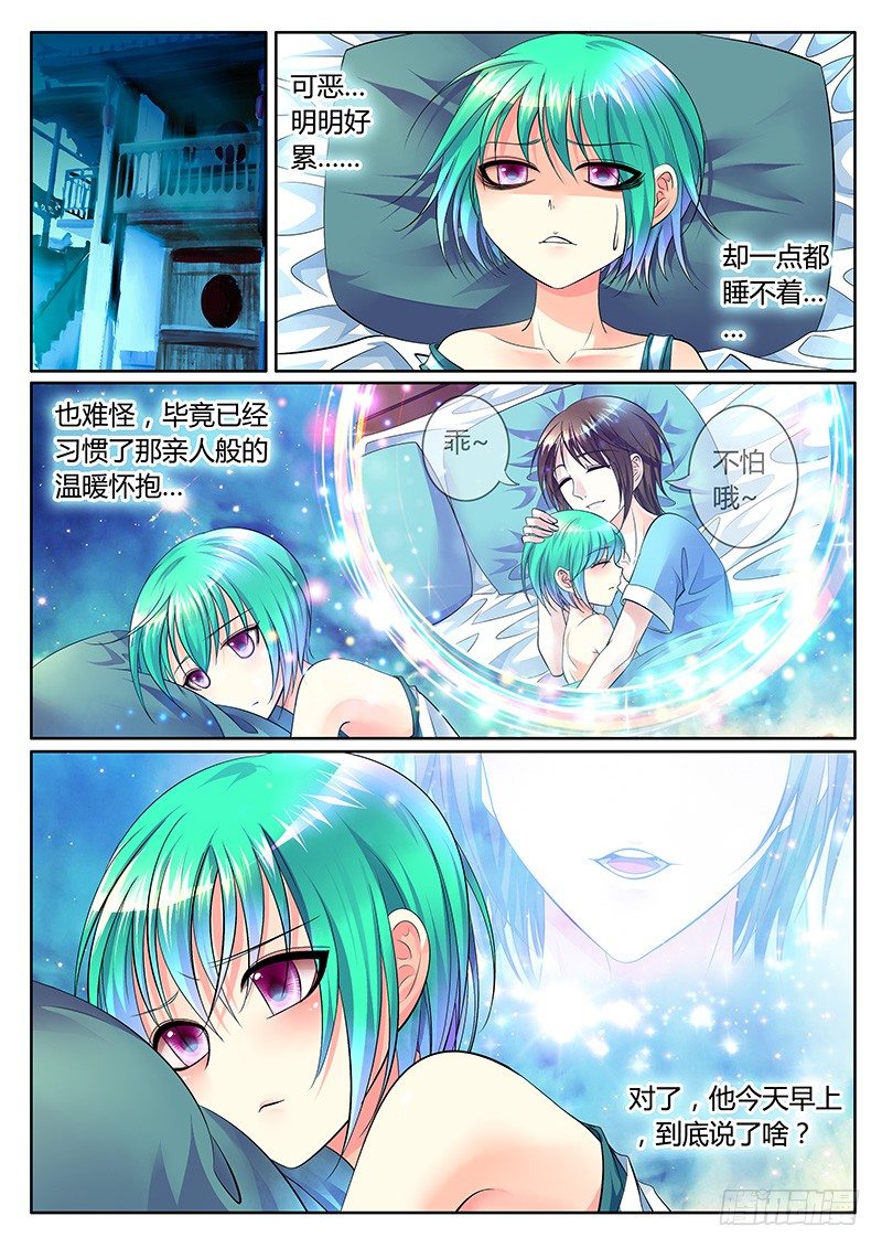 第281集 父爱如山6