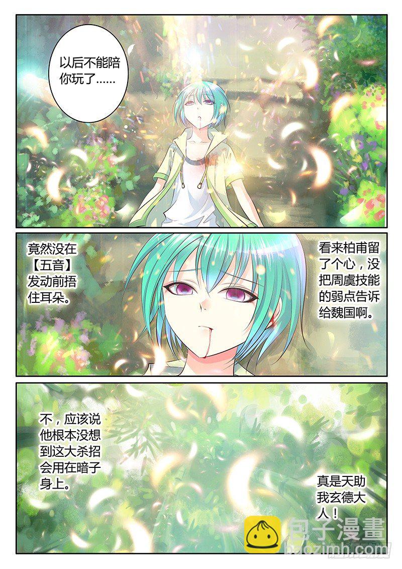 第290集 多算一步2