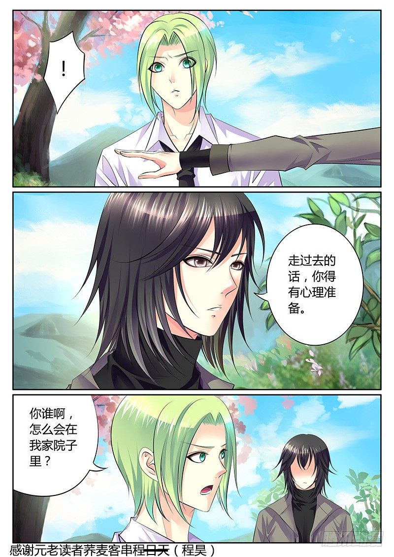第290集 多算一步4