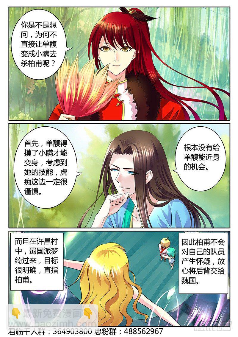 第290集 多算一步7