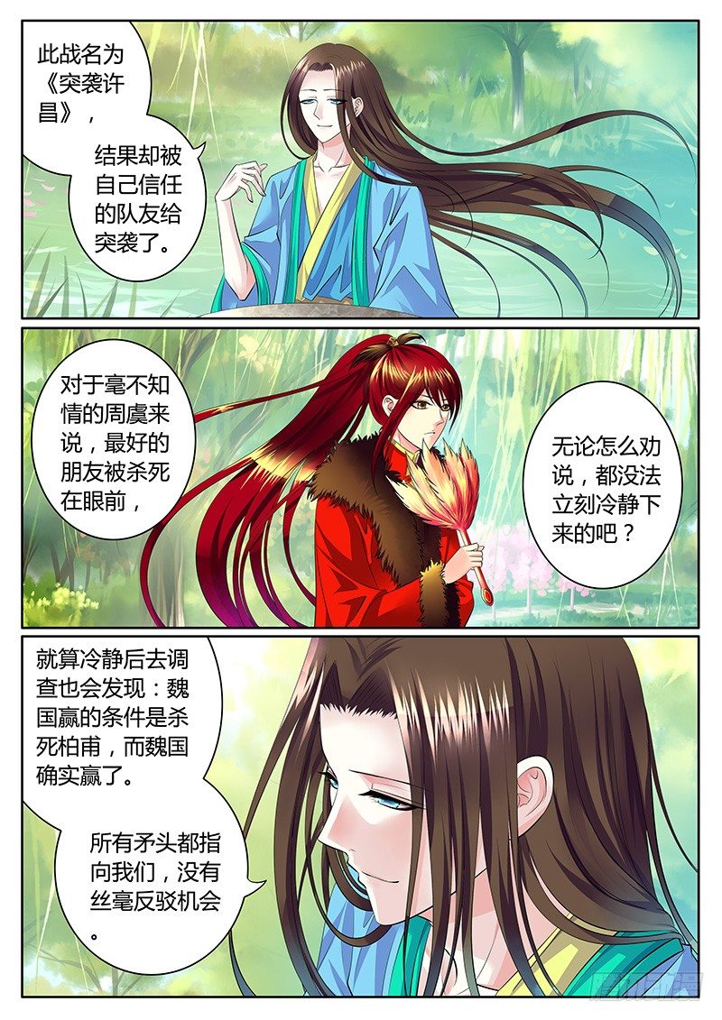 第290集 多算一步8