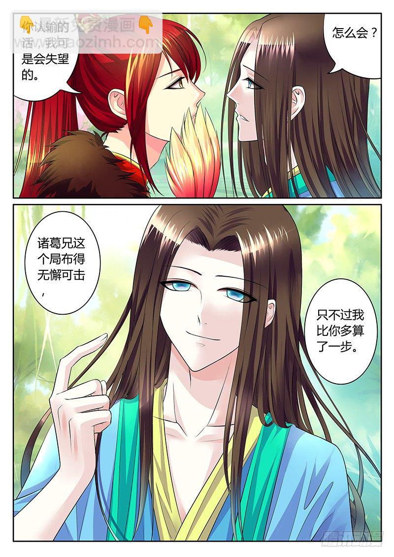 第290集 多算一步9