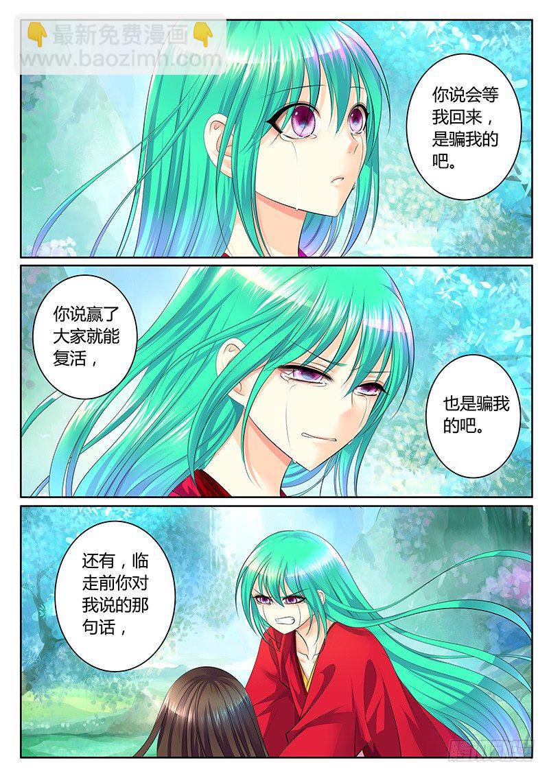 第293集 破天誓言3