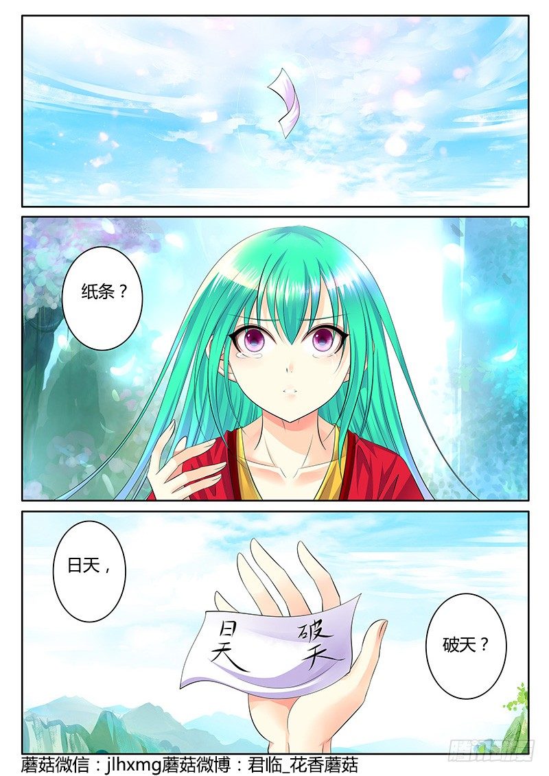 第293集 破天誓言7