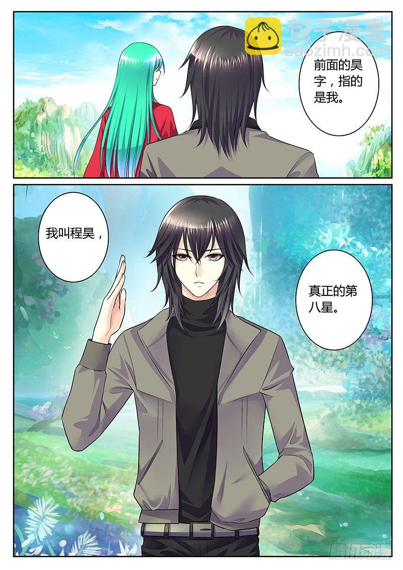第293集 破天誓言8