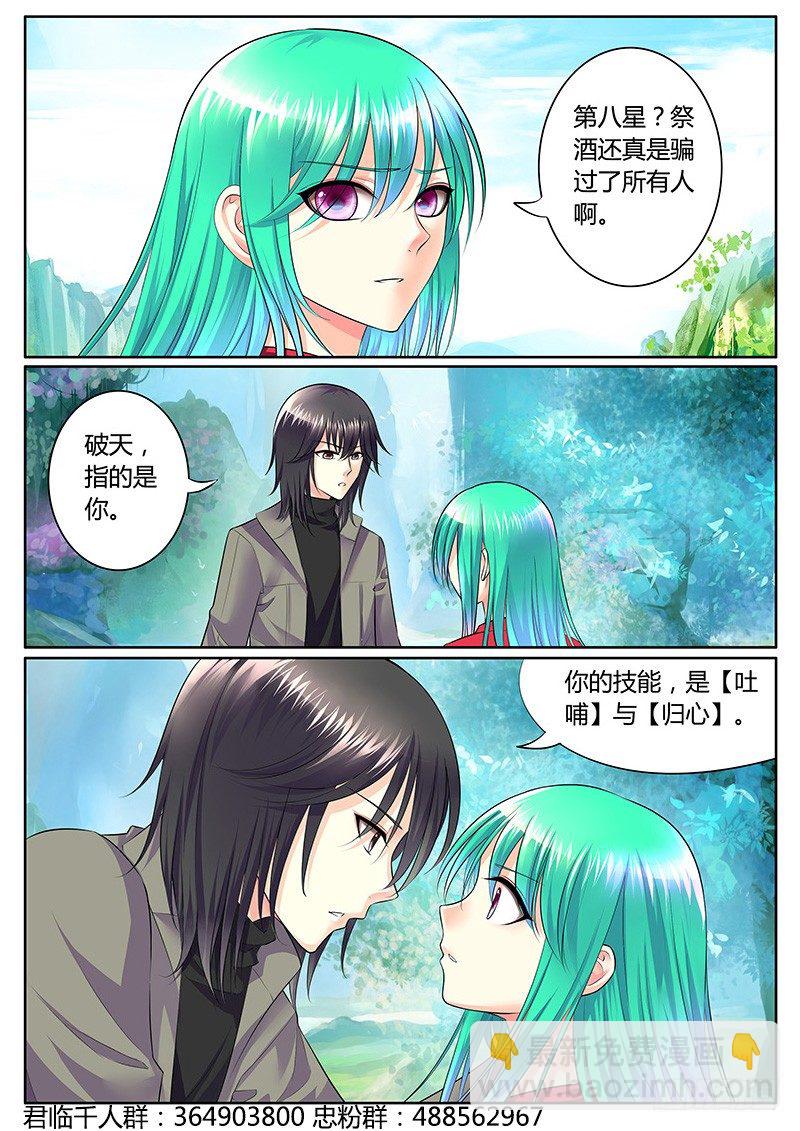 第293集 破天誓言9