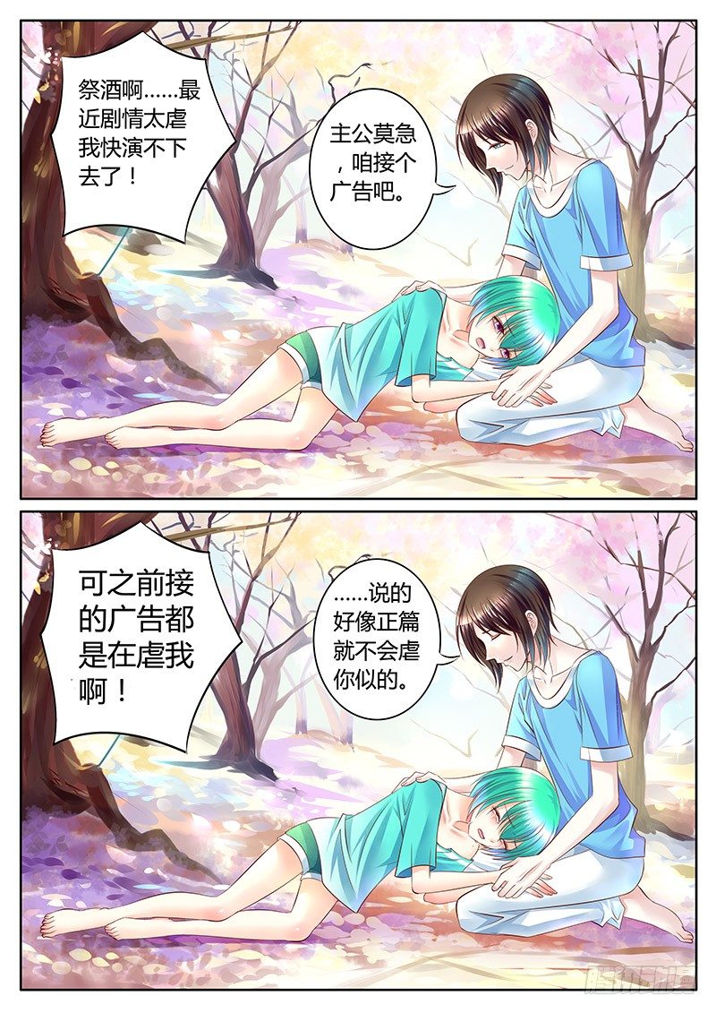 君临臣下之企鹅娘传奇1