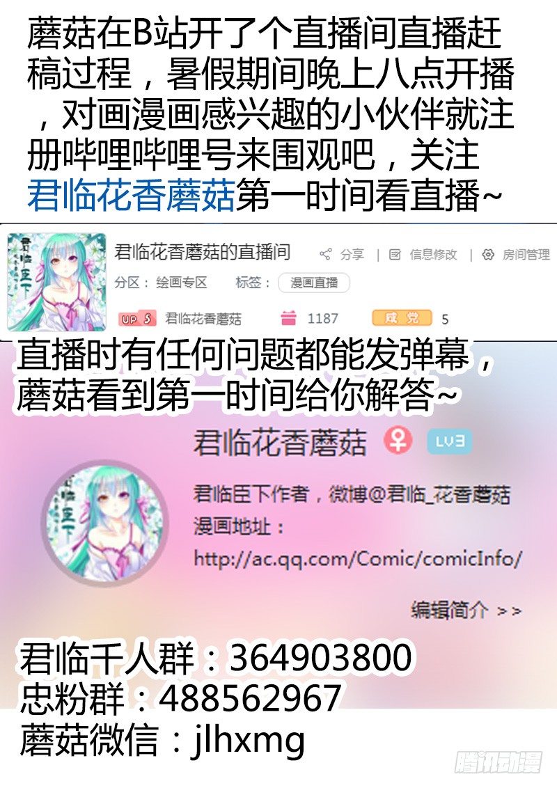 君临臣下之企鹅娘传奇11