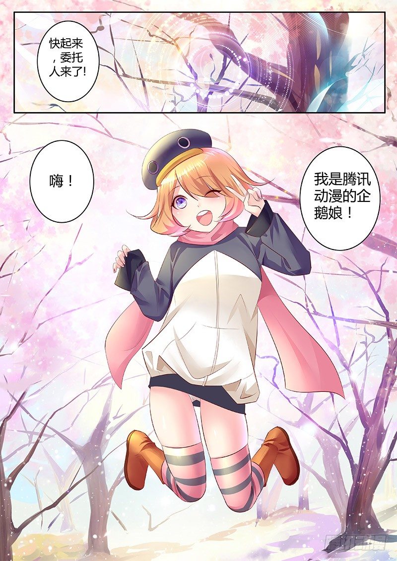 君临臣下之企鹅娘传奇2
