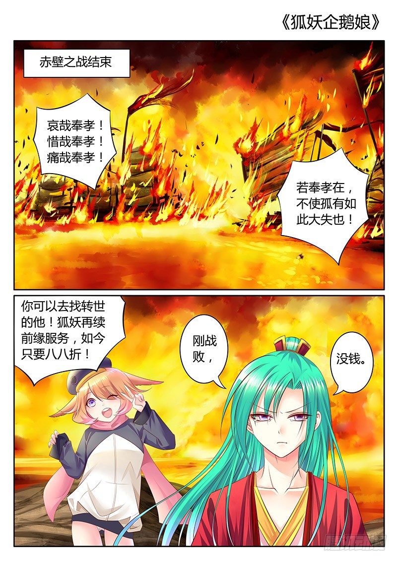 君临臣下之企鹅娘传奇5