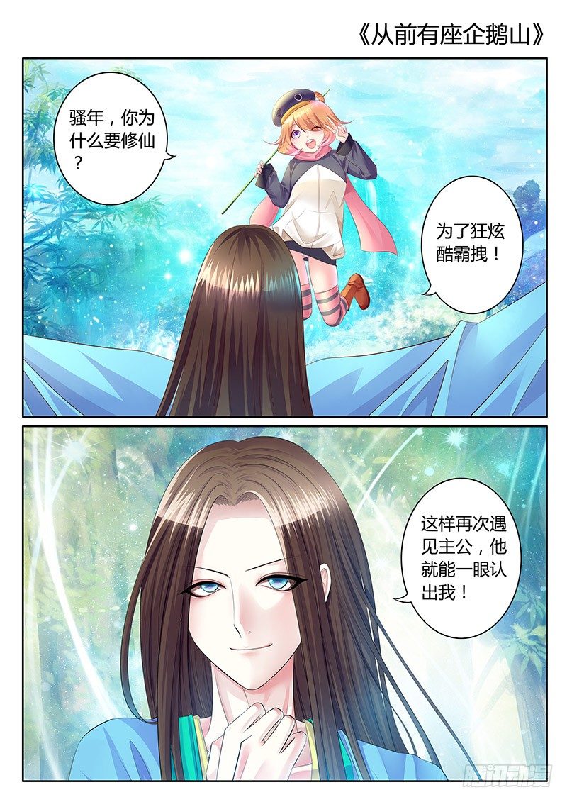 君临臣下之企鹅娘传奇6