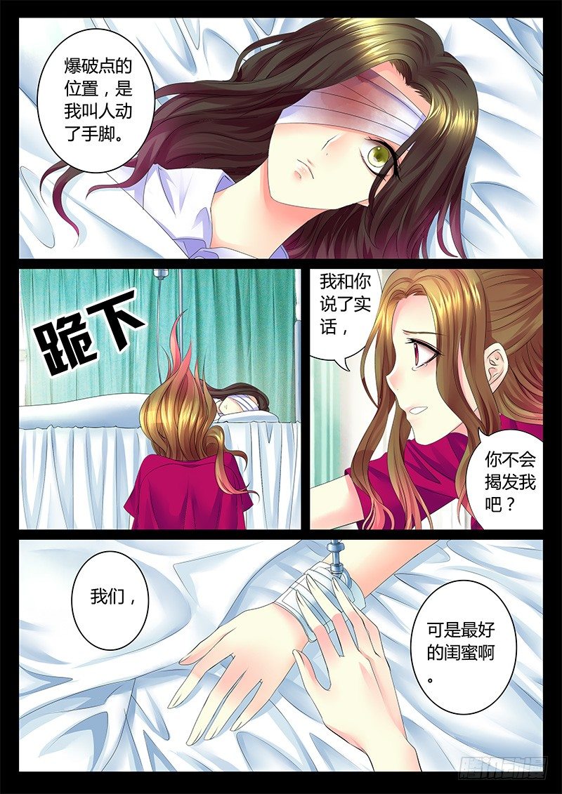 第296集 身世真相8