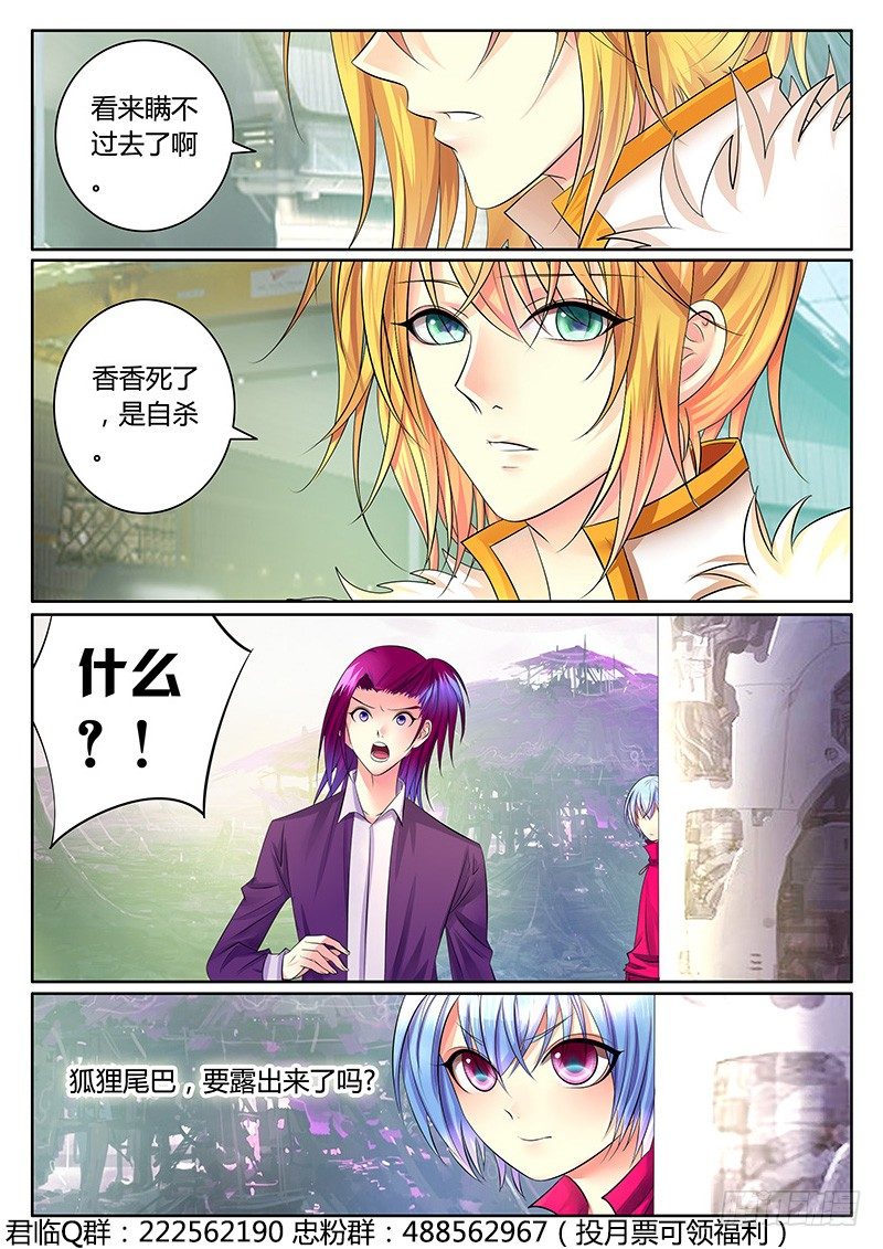 第317集 狐狸尾巴10