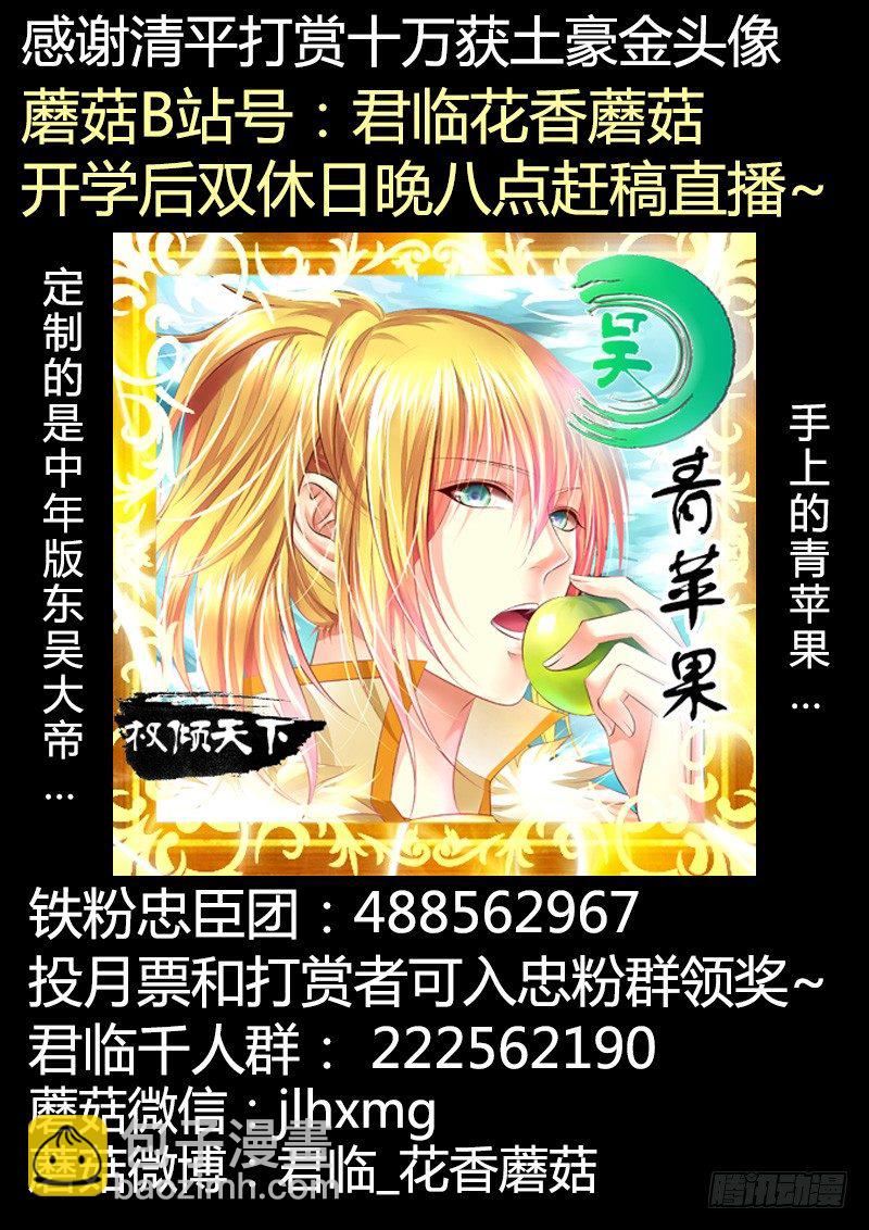 第317集 狐狸尾巴11