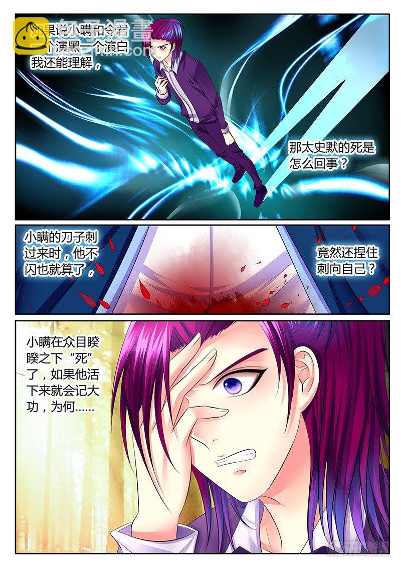 第317集 狐狸尾巴5