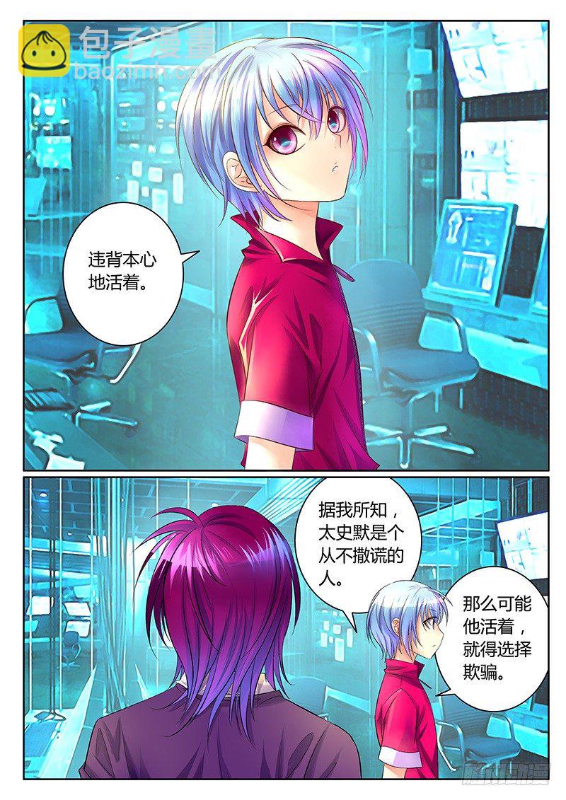 第317集 狐狸尾巴7