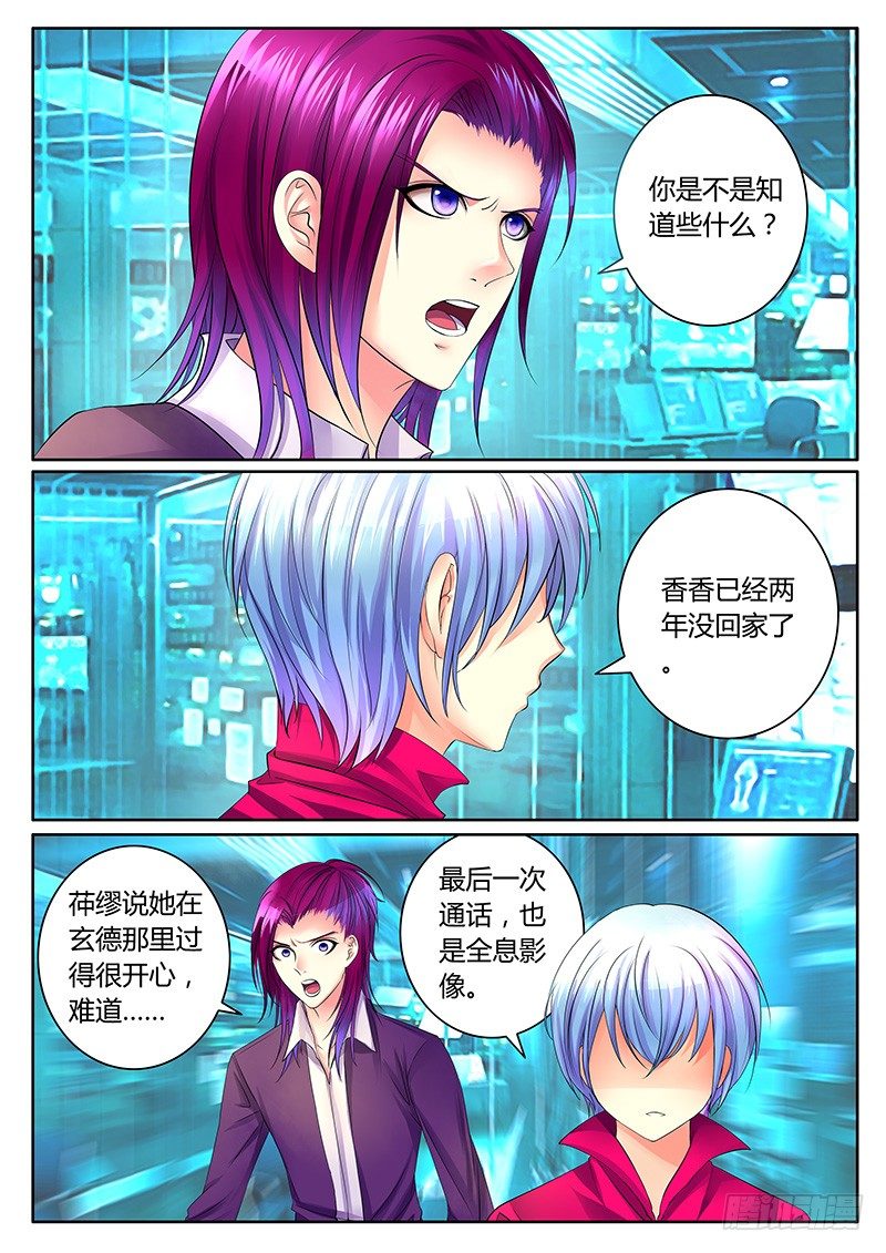 第317集 狐狸尾巴8