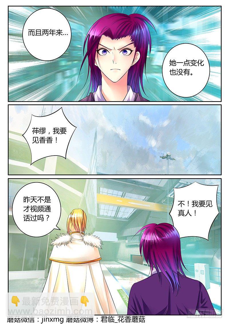 第317集 狐狸尾巴9