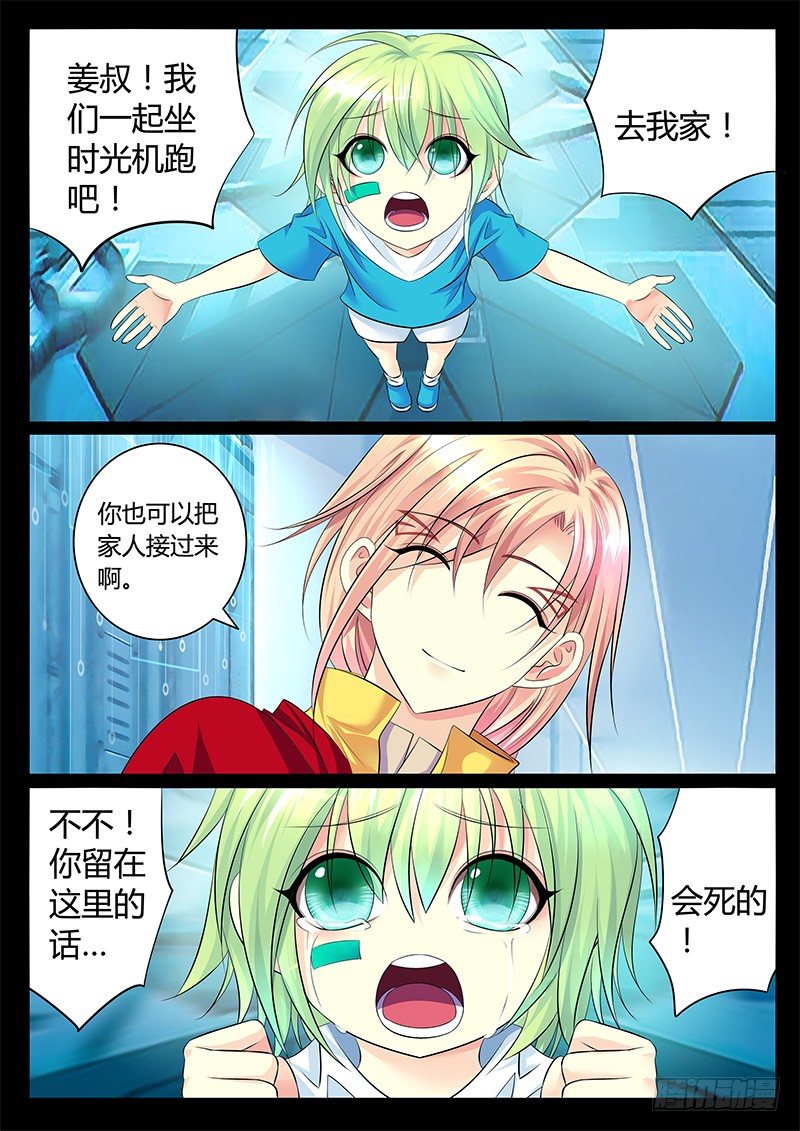 第328集 一纸承诺0