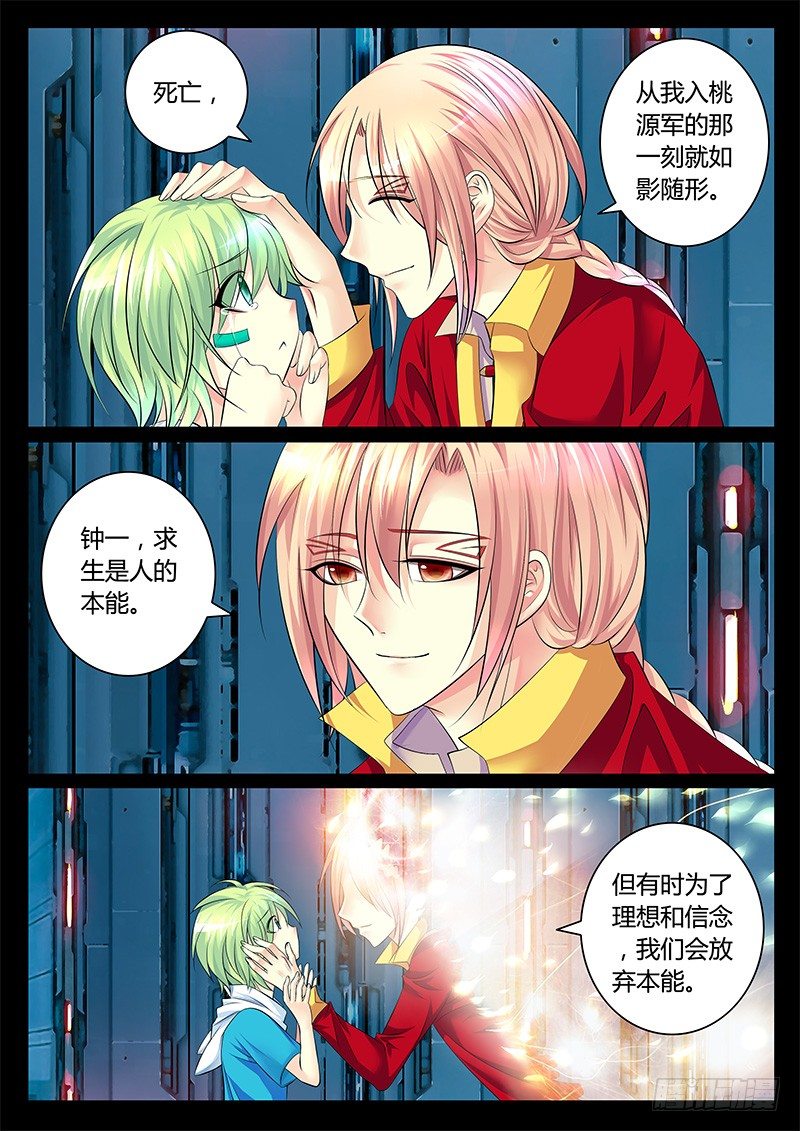 第328集 一纸承诺1