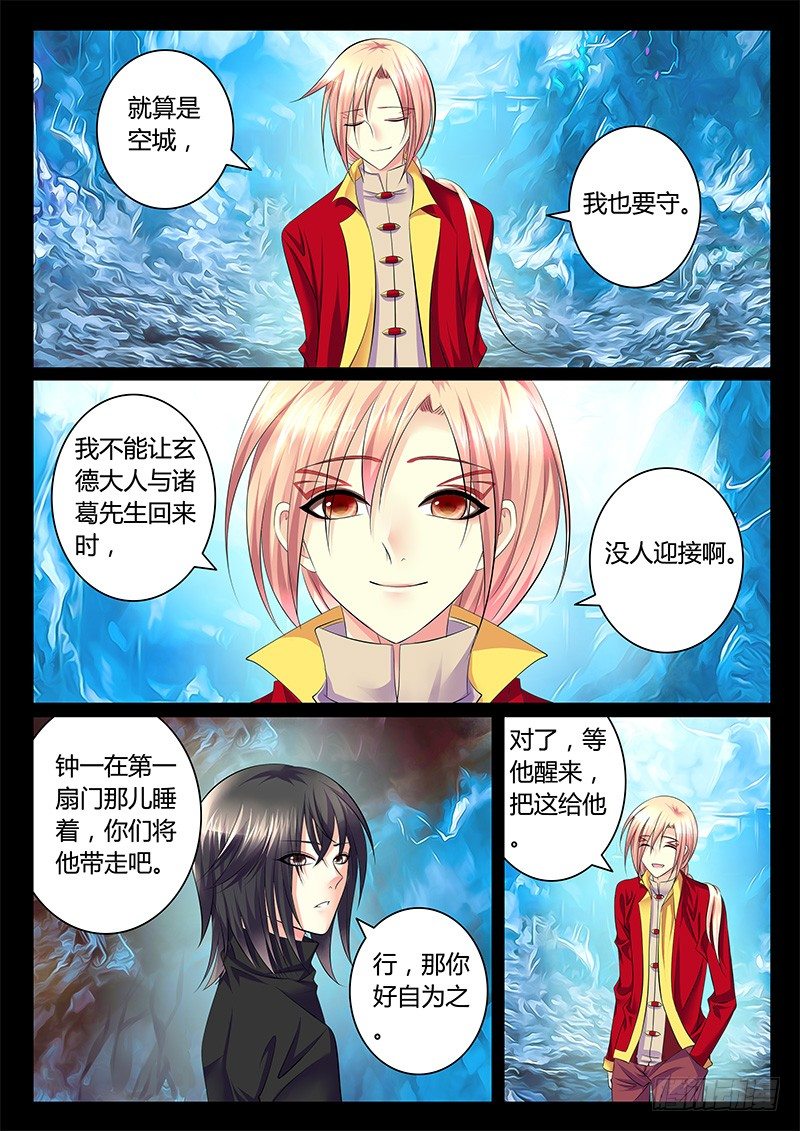 第328集 一纸承诺3