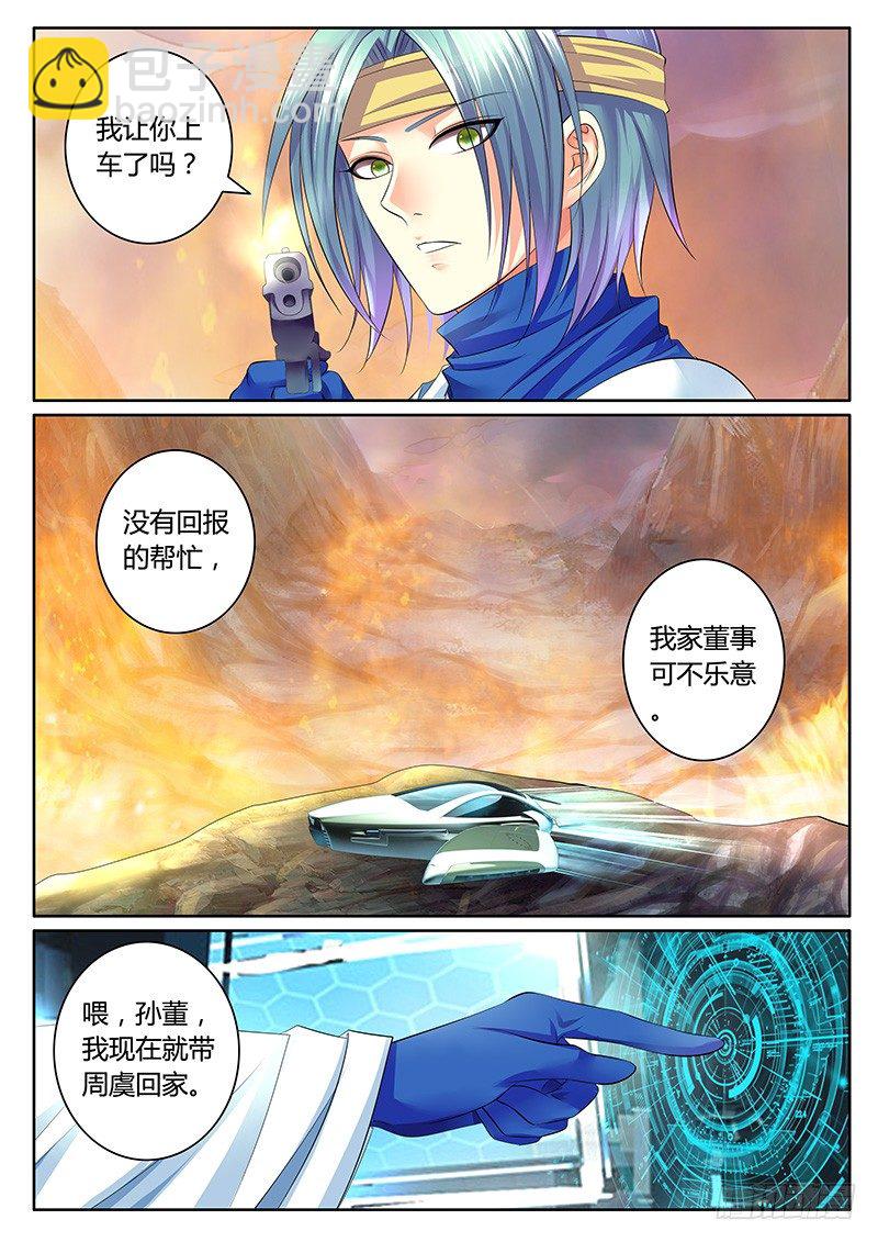 第328集 一纸承诺8