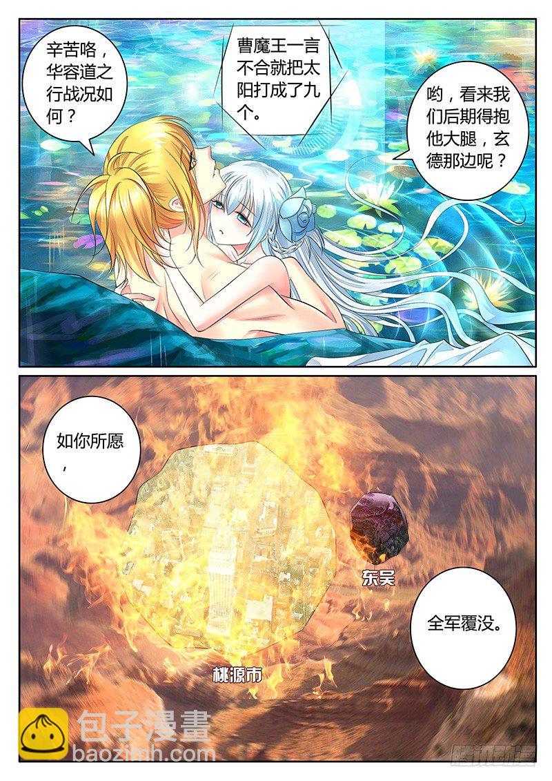 第328集 一纸承诺9