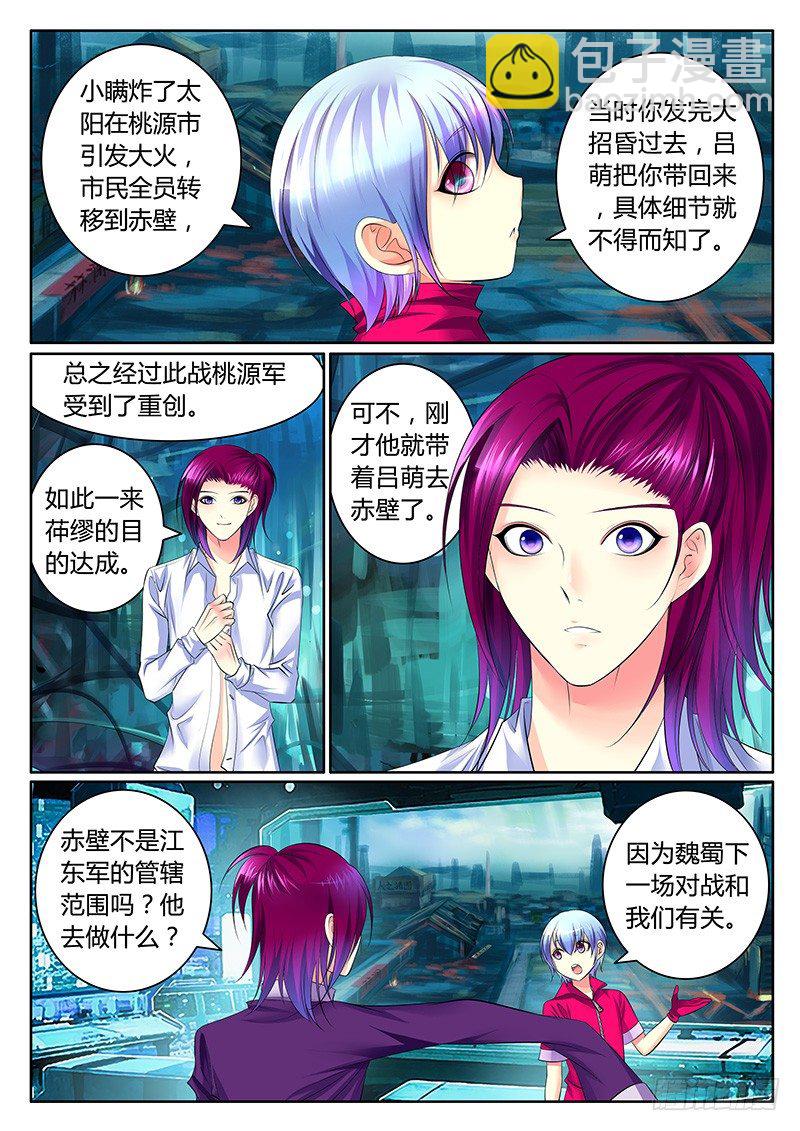 第334集 启动夷陵2