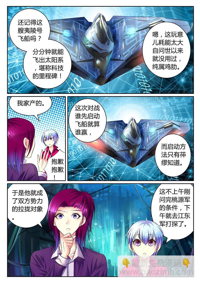 第334集 启动夷陵3