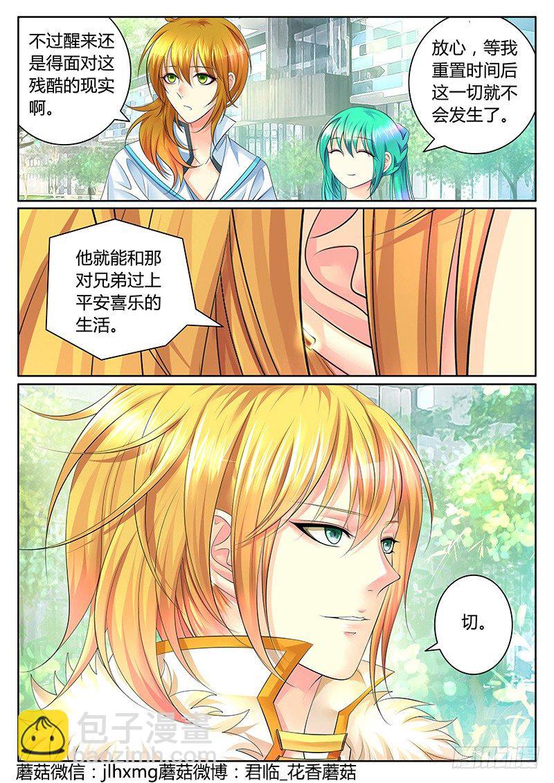 第337集 众生平等2