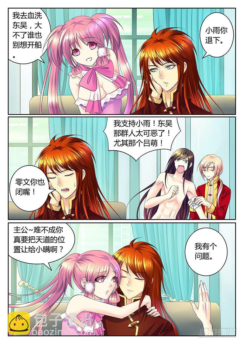 第337集 众生平等4