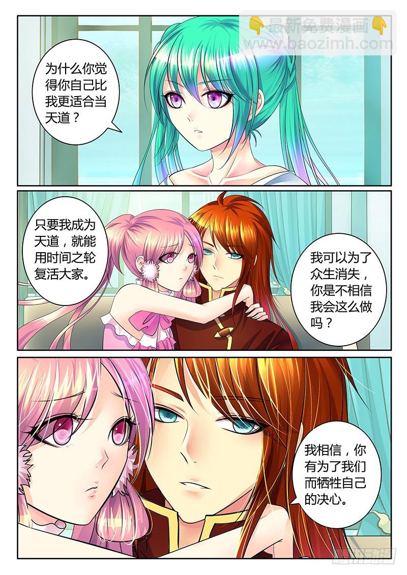 第337集 众生平等5