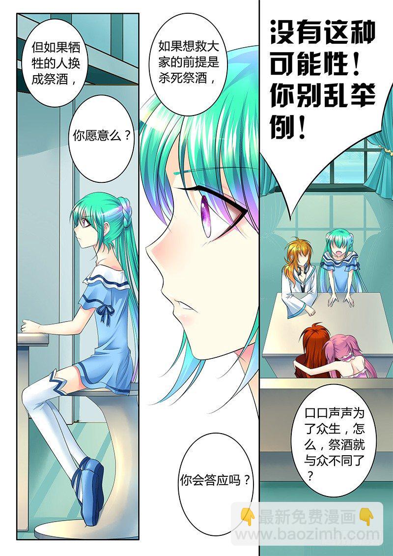 第337集 众生平等6