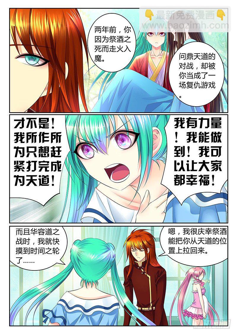 第337集 众生平等7