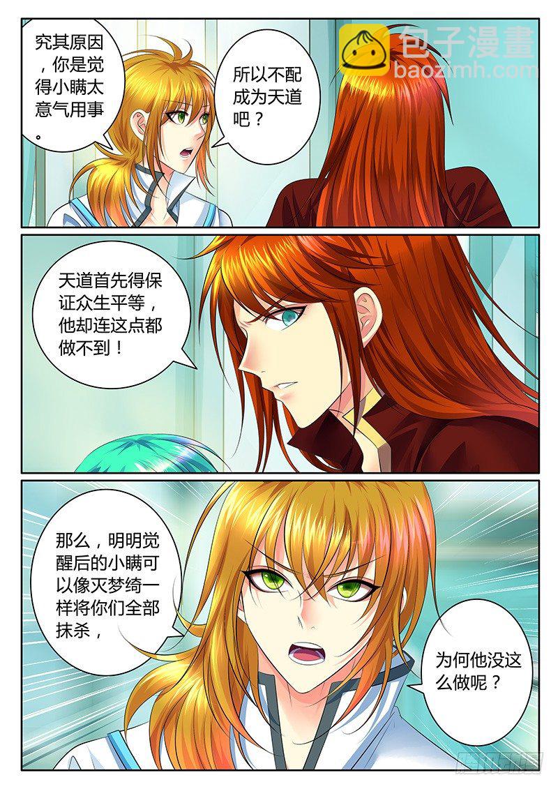 第337集 众生平等9
