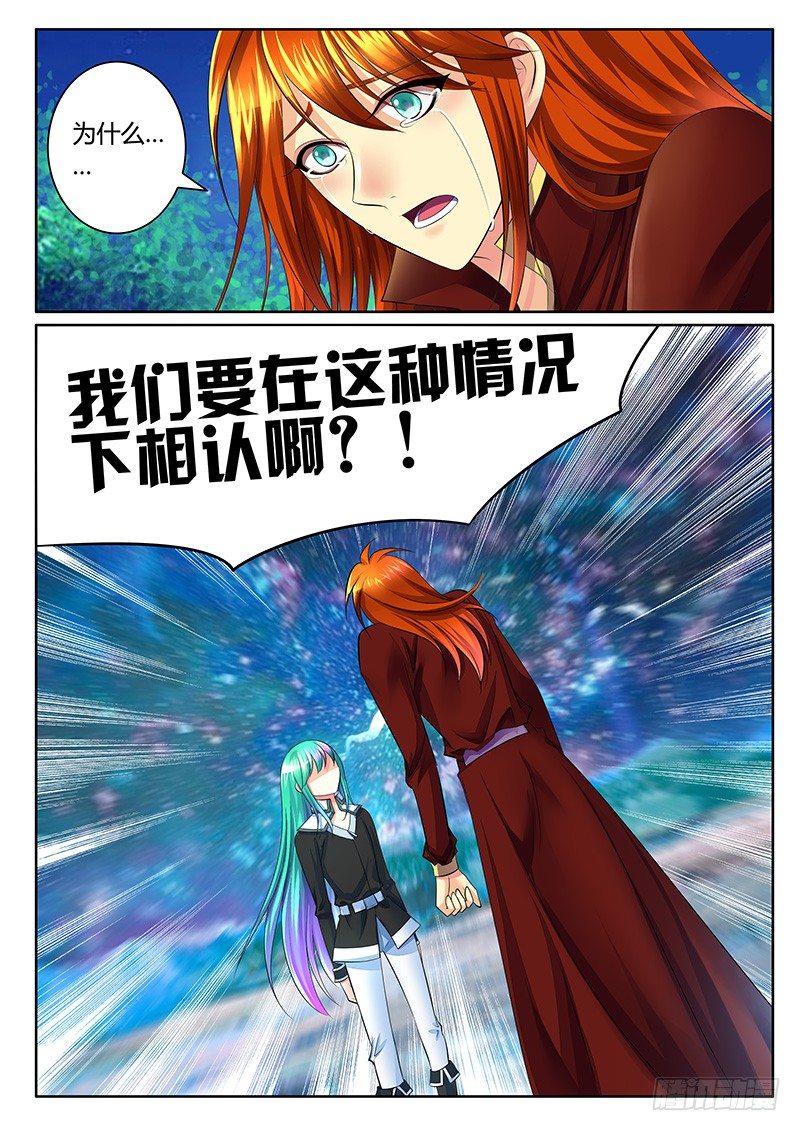 第347集 兄弟相认9