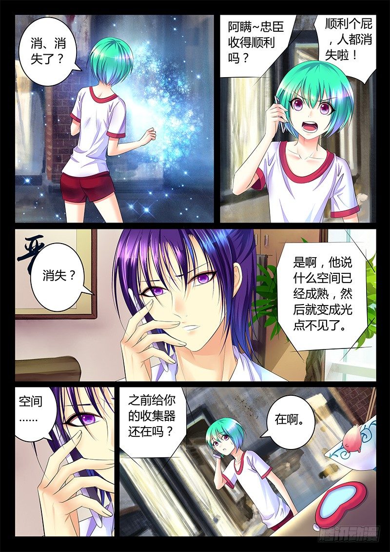 第356集 一句谎言0