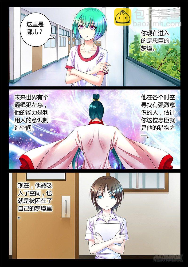 第356集 一句谎言3