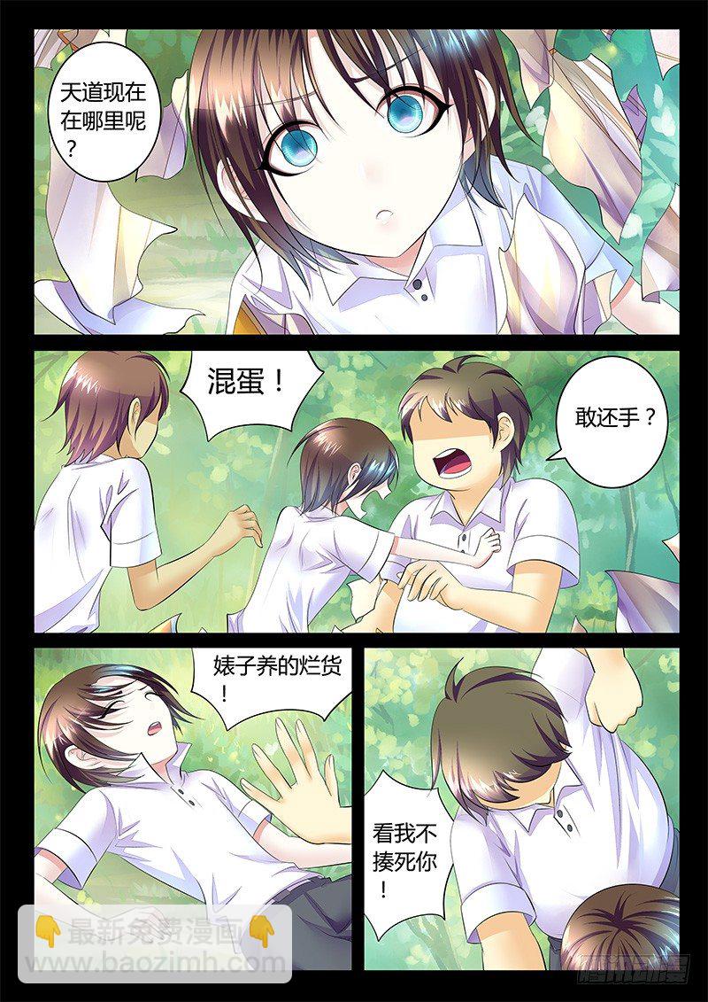 第356集 一句谎言6