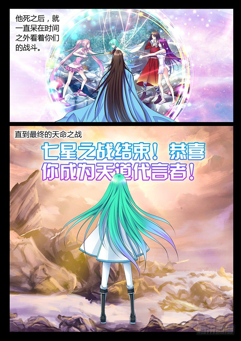 第358集 上个结局1