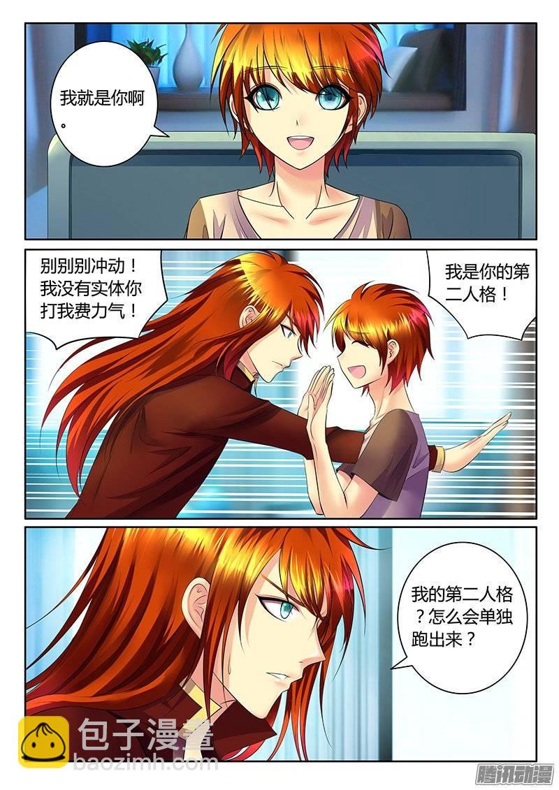 第367集 第二人格1
