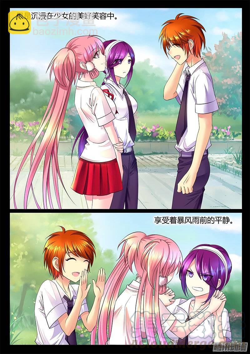 第367集 第二人格10