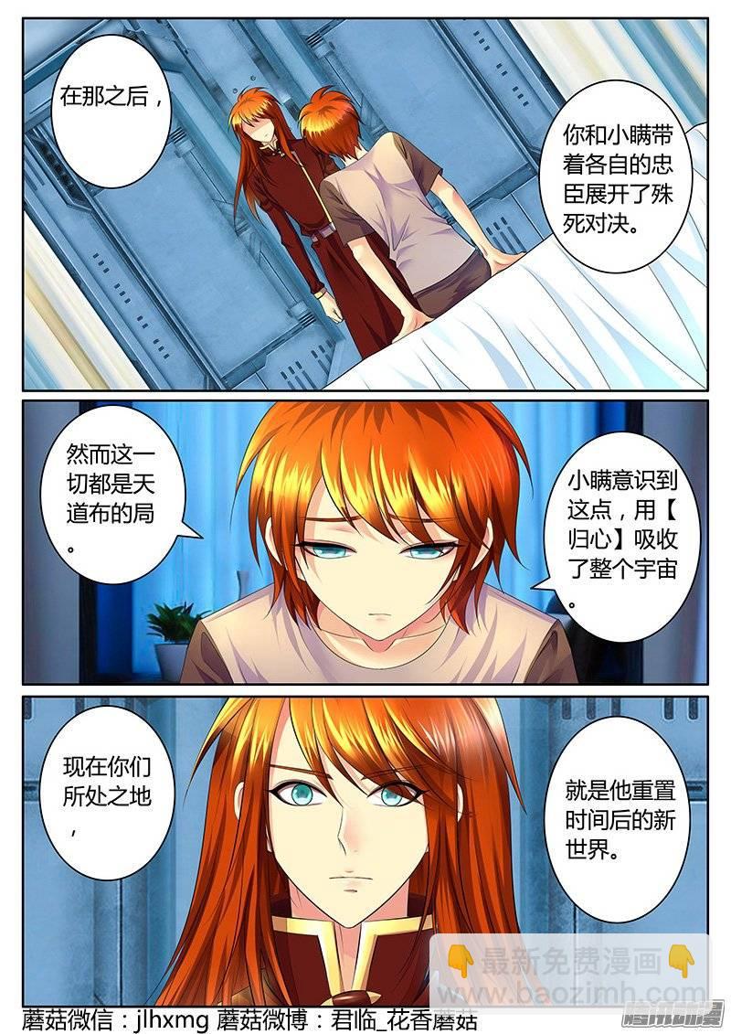 第367集 第二人格11