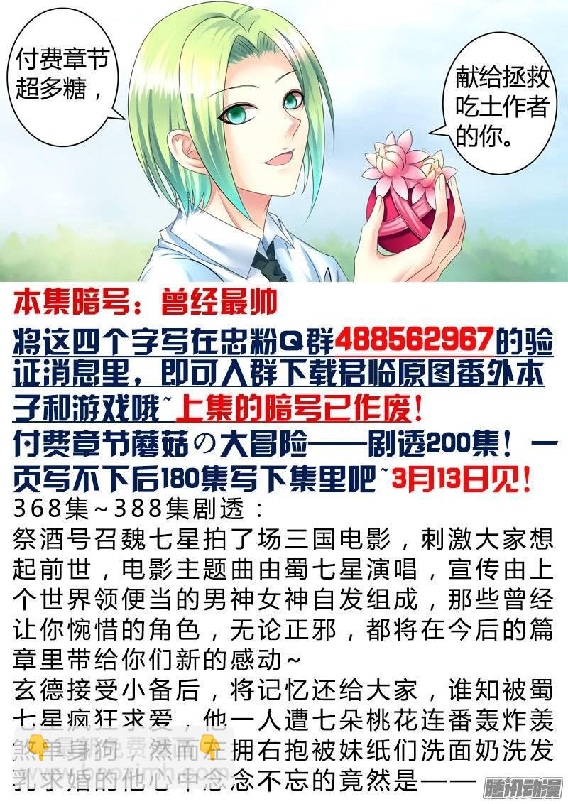 第367集 第二人格12