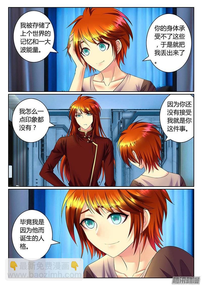 第367集 第二人格2