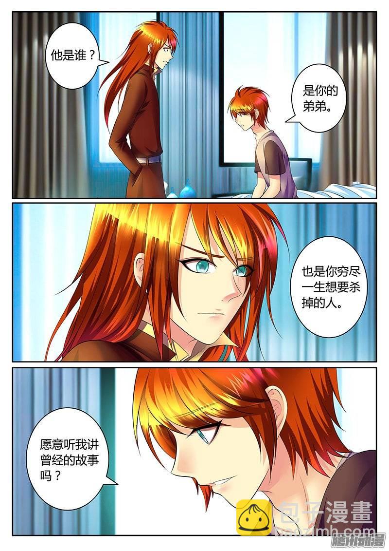 第367集 第二人格3